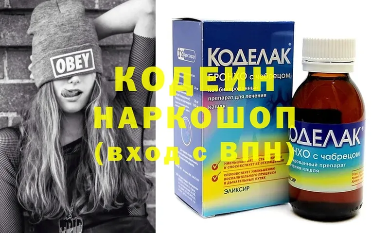 МЕГА сайт  Калтан  Codein Purple Drank 